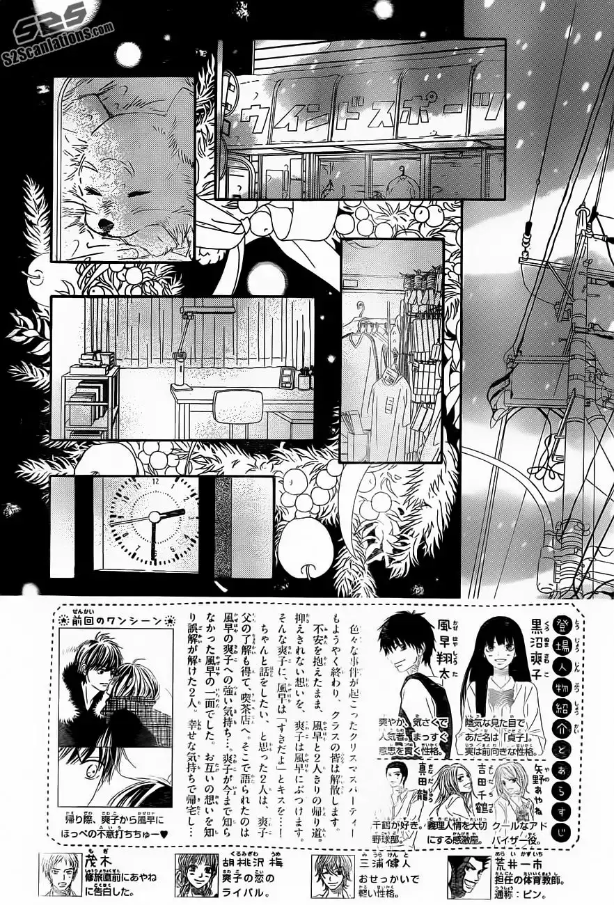 Kimi Ni Todoke Chapter 74 3